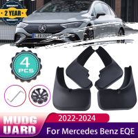 แผ่นบังโคลนรถยนต์สำหรับ Mercedes Benz EQE อุปกรณ์เสริม2022 2023 2024 350 450 + บังโคลนโคลนกระด็นอุปกรณ์เสริมที่ปัดโคลนแผ่นบังโคลนรถ