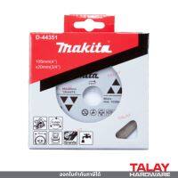 MAKITA ใบตัดเพชร 4 นิ้ว(น้ำ-แกรนิต) รุ่น D-44351