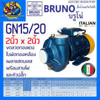 ปั้มน้ำหอยโข่ง ITALY ขนาดเข้าออก 2นิ้ว กำลัง 1.5 - 2 แรง ยี่ห้อ BRUNO รุ่น GN (รับประกัน 6เดือน) (ใบพัดทองเหลืองแท้)