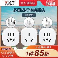 Bull Socket Multi-International Universal Travel Converter Plug European Standard American British Japanese Korean Hong Kong Region