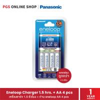 Panasonic Eneloop Charger 1.5 hrs. + Eneloop AA x 4 (เครื่องชาร์จ+ ถ่าน eneloop AA) 1 แพ็ค/ยกกล่อง