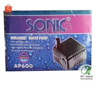 Promotion Sonic AP-600 ปั๊มน้ำจิ๋ว 4w 350 L/H พร้อมส่ง ปั๊ม น้ำ ตู้ ปลา