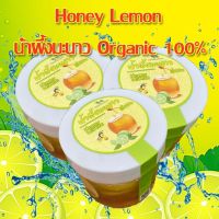 น้ำผึ้งมะนาว Organic 100% รสธรรมชาติ ดับกระหาย สดชื่น ชุ่มคอ [Suan Phak Samunpai]