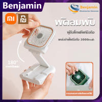 Xiaomi Youpin ใหม่มินิพัดลมขนาดเล็กแบบใช้มือถือกลางแจ้ง USB พาวเวอร์แบงค์สายคล้องคอพัดลมพับเดสก์ท็อป