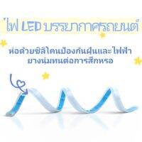 รถ LED แถบนำทางแสงบางเฉียบ 30 ซม. สแกนสองสีไฟวิ่งน้ำตกแต่งลำแสงสีขาวและสีเหลืองไฟเลี้ยว