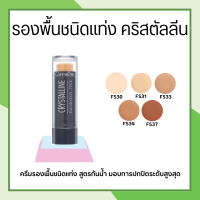 รองพื้นแท่ง  Crystalline Foundation Stick  สูตรปกปิด กันน้ำ กันเหงื่อ