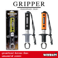 อุปกรณ์ตกปลา WEEBASS ที่ชั่งปลา - รุ่น GRIPPER กริปเปอร์คีบปลา ที่คีบปลา