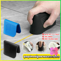 Winsome ชุดอุปกรณ์ขูดยาแนวกระเบื้อง ที่ปาดซิลิโคนแบบใช้มือ Tile scraper