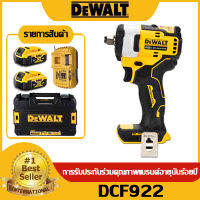 【แท้ 100%】Dewalt DCF922 กระแสไฟฟ้าลิเธียม 20 V ไม่มีแปรงและประแจแรงสั่นสะเทือนแบบชาร์จประแจ