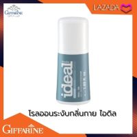 ลูกกลิ้ง โรลออน กิฟฟารีน โรลออนระงับกลิ่นกาย ไอดิล  Giffarine Ideal Roll-On Anti-Perspirant Deodorant ปริมาณสุทธิ 50.00 มิลลิลิตร