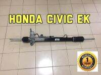 แร็คพวงมาลัยเพาเวอร์ Honda Civic 96 (ตาโต) ของแท้ประกอบบิ้วใหม่ (รับประกัน 1 ปี ไม่จำกัดระยะทาง)