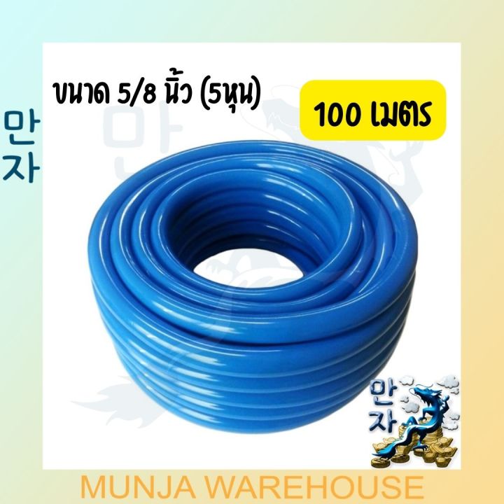 สายยาง-ท่อยางไทย-สายยางฟ้า-สายฉีดน้ำ-ขนาด-5-8x100-เมตร-5-หุน-สีฟ้าทึบ-ท่ออ่อน-pvc-100-สายยางรดน้ำต้นไม้-คุณภาพดี-ตะไคร่น้ำไม่เกาะ