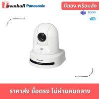 Panasonic AW-UE80 4K Integrated Camera เหมาะสำหรับการทำคลิปวิดิโอหรือถ่ายทำเรียลลิตี้ คุณภาพสูง