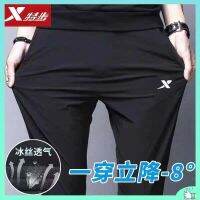 กางเกงสแล็คชาย กางเกงสแลคชาย Xtep sweatpants mens thin summer breathable ice silk quick-drying trousers plus-size loose straight casual cuff pants กางเกงขายาวผู้ชาย