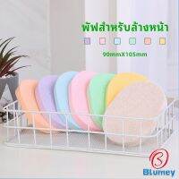 Blumey ฟองน้ำทำความสะอาดใบหน้า ฟองน้ำเช็ดหน้า พร้อมส่งในไทย  face wash sponge สปอตสินค้า