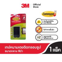 3M Command Picture Hanging Strip คอมมานด์ เทปหนามเตยติดกรอบรูป ขนาดกลาง สีดำ ยึดติดแน่น ลอกออกง่าย ไม่ทิ้งรอยบนผนัง รับน้ำหนัก 5.4 กก. (4 คู่/แพค)