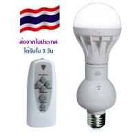 ขั้วหลอด LED  ควบคุมปิดเปิด ปรับความสว่าง ตั้งเวลา ด้วยรีโมตคอนโทรล  Remote LED สินค้าในประเทศ ได้รับใน 3 วัน