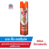 อาท เจ็ท เทอร์ไมท์4 สเปรย์กำจัดปลวกและแมลงคลาน ไร้สารแต่งกลิ่น 600 มล.