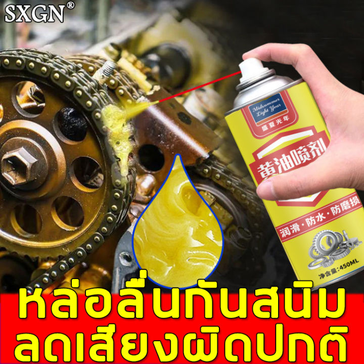 sxgn-จารบีทนร้อนสูง-450ml-หล่อลื่นอย่างล้ำลึก-กันสนิม-การกัดกร่อน-กันเสียงรบกวน-จาระบีหล่อลื่น-สเปรย์จาระบีขาว-จาราบีหล่อลื่น-สเปรย์หล่อลื่นโซ่-สเปรย์จาระบีขาวหล่อลื่น-จารบีขาว-จาระบี-สเปรย์จาระบี-จาร