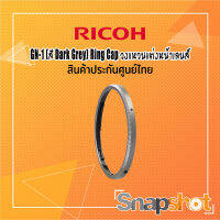 RICOH GN-1 (สี Dark Grey) Ring Cap วงแหวนแต่งหน้าเลนส์ snapshot snapshotshop