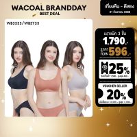 Wacoal Smart Size Go Girls Jelly Bra U-Crop Set 3 ชิ้น บราไร้โครง วาโก้เจลลี่บรา รุ่น WB3333 (สีดำ/BL-สีอิฐ/BR-สีเทา/OT)