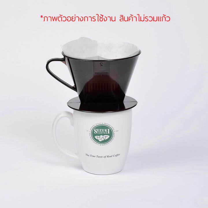 ชุดชงกาแฟดริป-ถ้วยกรอง-กระดาษ-drip-coffee-maker