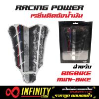 RACING POWER เรซิ่นติดถังน้ำมัน (กันรอยถังน้ำมัน) สำหรับ CBR150,CBR500,CBR650, R-15, M-SLAZ, MT-15, NINJA/Z250-300  (ลายA/รหัสA1)