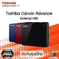 Toshiba 1TB Canvio Advance External HDD USB 3.0 ฮาร์ดไดรฟ์ภายนอก  ✅รับประกันศูนย์ไทย