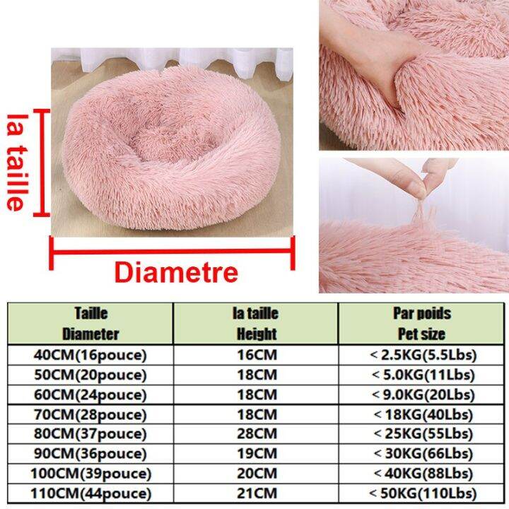 ที่นอนสุนัขกำมะหยี่ขนยาวสำหรับสัตว์เลี้ยงนุ่มพิเศษเตียงโดนัทแผ่นรองนอนคุณภาพสูงนุ่มซักได้สำหรับสุนัขตัวใหญ่และสุนัขตัวเล็กๆสามารถถูกใช้-yy-ได้ร้านค้า