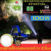 ไฟฉายคาดหัว ไฟฉายคาดหัวแรงสูง LED กำลังไฟ 100w เวลาใช้งานยาวนาน พลังงานใหญ่พิเศษ กันน้ำและกันกระแทก ไฟส่องสัตว์ ไฟส่องสัตว์ ไฟฉายคาดศรีษะ ลุยฝนได้ ส่องไกล 1000M ไฟตกปลา ไฟส่องกบ ไฟฉายคาดหัว ไฟคาดหัว ไฟคาดหัวled ไฟฉายเดินป่