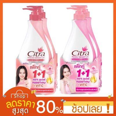 [แพคคู่ 300มล.] Citra โลชั่น สูตรใหม่ ซิตร้า เพริ์ลลี่ ไวท์ ยูวี โลชั่น 300ml. โลชั่นซิตร้า สูตรใหม่