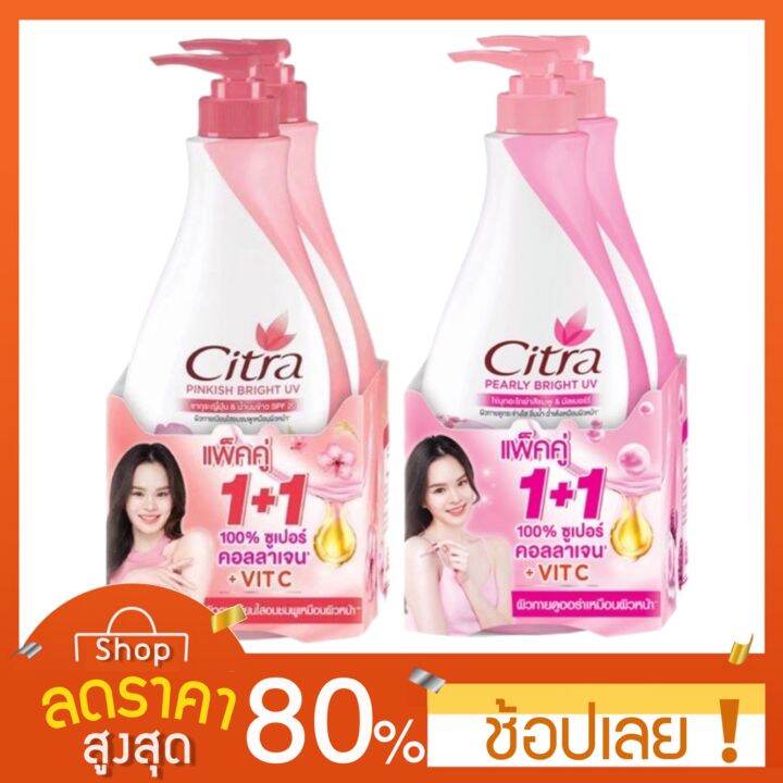 แพคคู่-300มล-citra-โลชั่น-สูตรใหม่-ซิตร้า-เพริ์ลลี่-ไวท์-ยูวี-โลชั่น-300ml-โลชั่นซิตร้า-สูตรใหม่