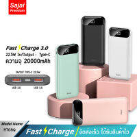 รับประกัน Yoobao Sajai HT08Q 20000mAh Type-C Quick Charge ฟาสชาร์จ PD20W/18W 22.5W 3.0 &amp;จอLED