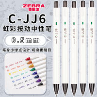 ญี่ปุ่น ze ม้าลาย JJ6 ปากกาเจลแบบกดสีรุ้งปากกาน้ำพิเศษสำหรับการสอบการเขียนของนักเรียนชั้นประถมศึกษาสามารถเปลี่ยนแกนได้