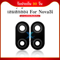 เลนส์กล้อง Huawei Nova 3i กระจกกล้องหลัง Huawei Nova3i