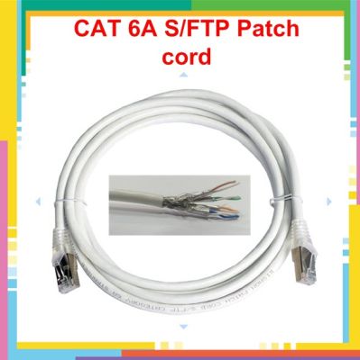 สายแลน เร็จรูป S/FTP Cat.6A Shield Patch cord, White 5 M