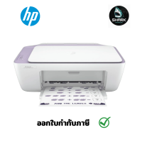 HP DeskJet Ink Advantage 2335 All-in-One Printer กรุณาเช็คสินค้าก่อนสั่งซื้อ