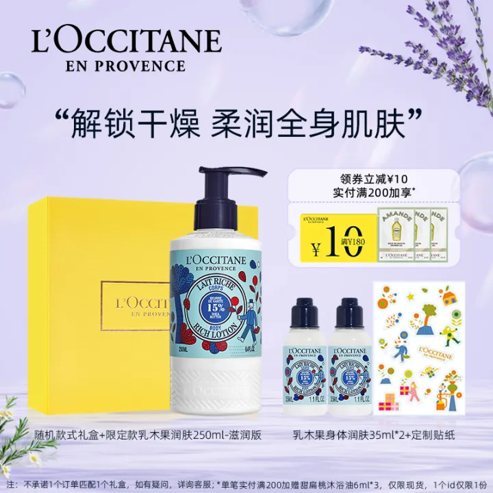L'Occitane Body Lotion Shea Butter Body Lotion Moisturizing