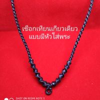 สินค้าขายดี -เชือกเทียนมีห่วงใส่พระเลือกสีในแชทครับ