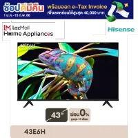 [2022 New Model] Hisense ทีวี 43 นิ้ว 4K รุ่น 43E6H UHD VIDAA U5 Smart TV 2.5G+5G WIFI Build in Netflix & Youtube /DVB-T2 / USB2.0 / HDMI /AV Voice control