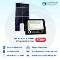 ( PRO+++ ) โปรแน่น.. [ลดเหลือ 1,599.- โค้ด DISGSAZE]PG Droid SOLAR LIGHT ไฟสปอตไลท์โซล่าเซลล์ 800w สว่างตลอดคืน พลังงานแสงอาทิตย์ : ราคาสุดคุ้ม บัล ลา ส บัล ลา ส ต์ บัล ลา ส ต์ อิเล็กทรอนิกส์ บัล ลาด ไฟฟ้า