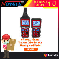 เครื่องตรวจจับสาย Trackers Cable Locator Underground Finder Noyafa รุ่น NF-826