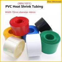 Width 70mm diameter 44mm PVC Heat Shrink Tube Battery Insulated Film Wrap Protection Case Pack Wire Cable Sleeve ปลอกหุ้มสายไฟปลอกสายเคเบิล-10/30เมตร