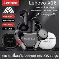 Lenovo X16 หูฟังบลูทูธ หูฟังไร้สายกันน้ำกีฬา สมาร์ททัชบลูทูธ 5.2 ของแท้ BY BOSSSTORE