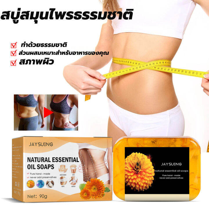 jaysuing-สบู่สลิมมิ่ง90g-สบู่ลดน้ำหนัก-สบู่เซรั่ม-จำเป็นสำหรับการลดน้ำหนัก-ลดน้ำหนักด่วน-ลดพุงหน้าท้อง-ลดน้ำหนัก-สบู่สลิมมิ่ง-ไม่ต้องออกกำลังกาย-ช่วยเผาผลาญไขมัน-ลดน้ำหนักลดขา-เพื่อส่งเสริมการเผาผลาญ-