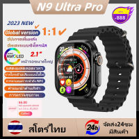 2023 ใหม่ N9 Ultra Pro สมาร์ทนาฬิกาผู้ชายผู้หญิงฟิตเนสนาฬิกาอิเล็กทรอนิกส์ NFC AMOLED Bluetooth Smartwatch กันน้ำสำหรับ ios โทรศัพท์ Android