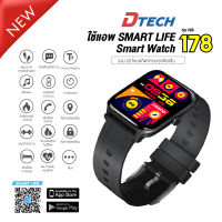 [รุ่นอัพเกรด] Dtech นาฬิกา Smart watch Dtech รุ่น NB178 วัดความดัน วัดประสิทธิภาพการนอนหลับ การวัดออกซิเจนในเลือด  ว่ายน้ำได้