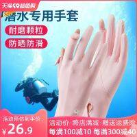 【Original import】 Snorkeling diving sailing and surfing gloves for women thin ice silk sunscreen rafting paddleboard anti-slip gloves sports and swimming special