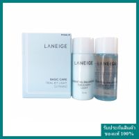 Laneige Basic Care Trial Kit Light ชุดบำรุงผิว 2 ชิ้น