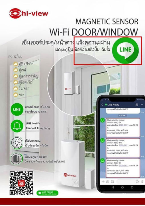 hiview-door-wifi-sensor-เซ็นเซอร์ประตูไร้สาย-รุ่น-hiot-ma02